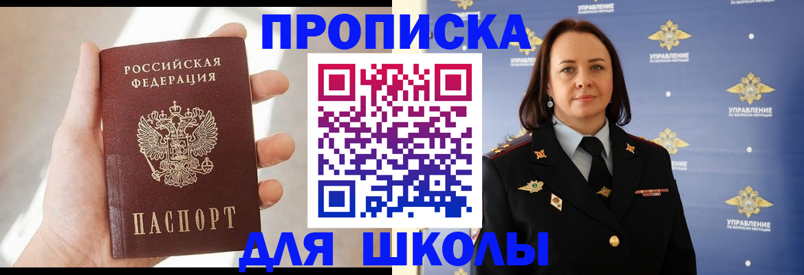 прописка законно в Урюпинске