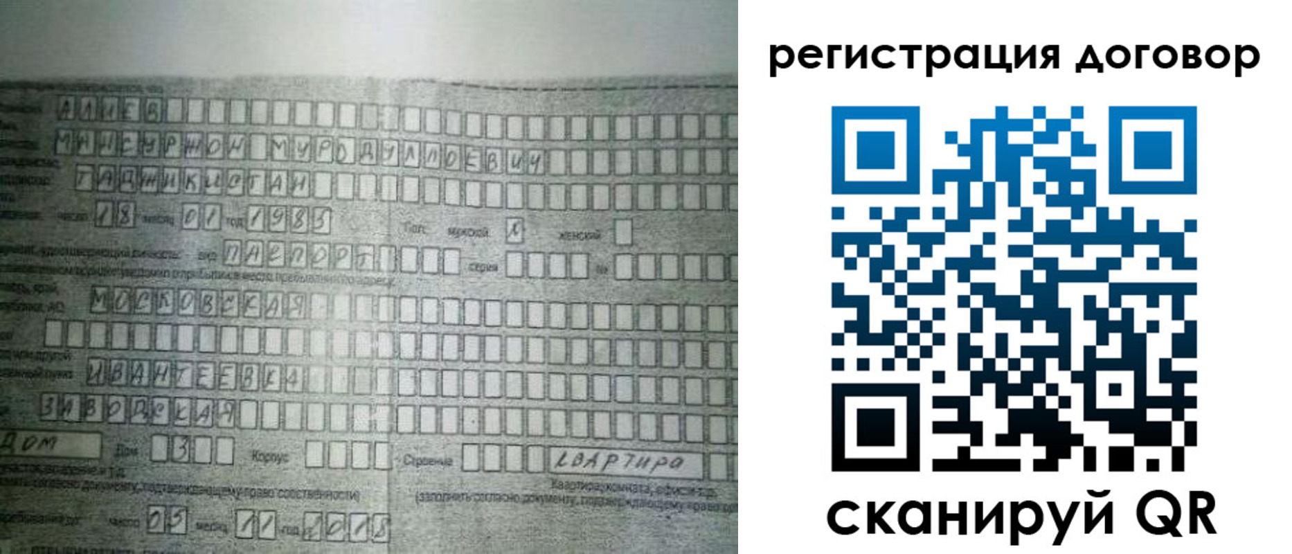 прописка от собственника в Урюпинске