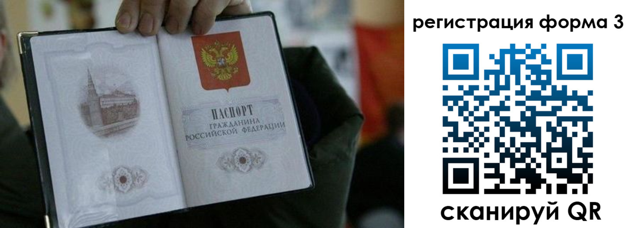 прописка для кредита в Урюпинске