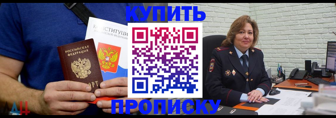 временная регистрация купить в Урюпинске