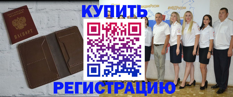 прописка поиск в Урюпинске