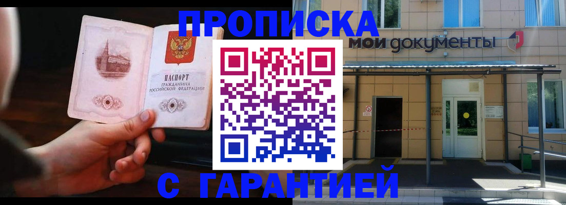 временная регистрация законно в Урюпинске