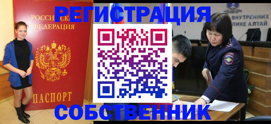 прописка регистрация в Урюпинске
