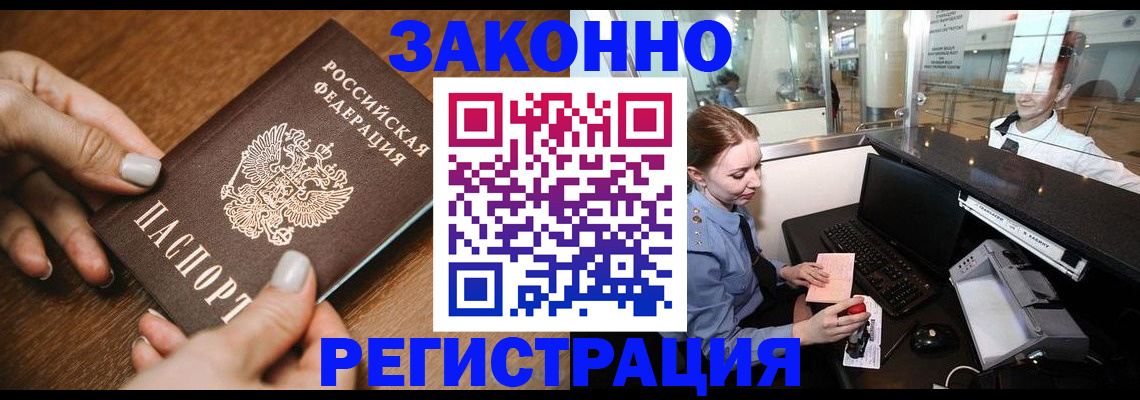 прописка для школы в Урюпинске