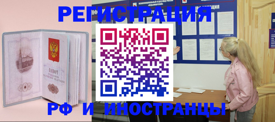 где прописаться в Урюпинске