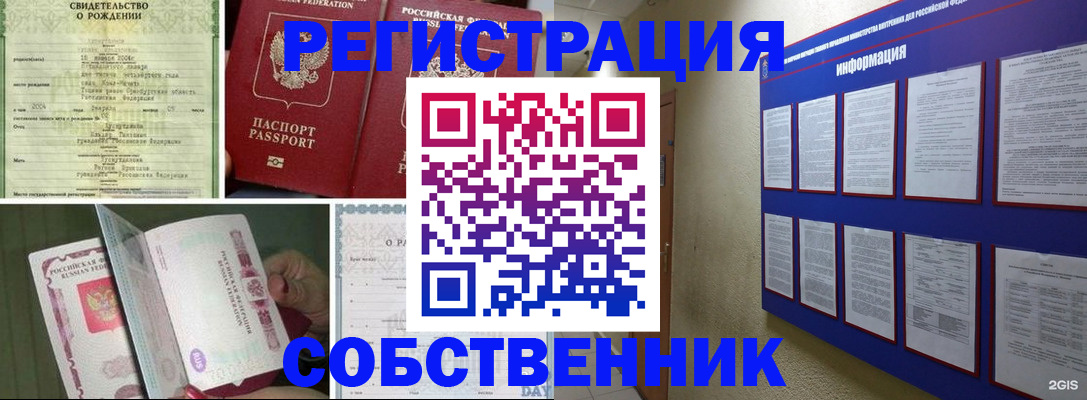 временная регистрация гарантия в Урюпинске