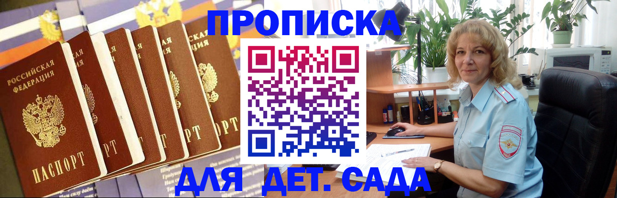 прописка гарантия в Урюпинске